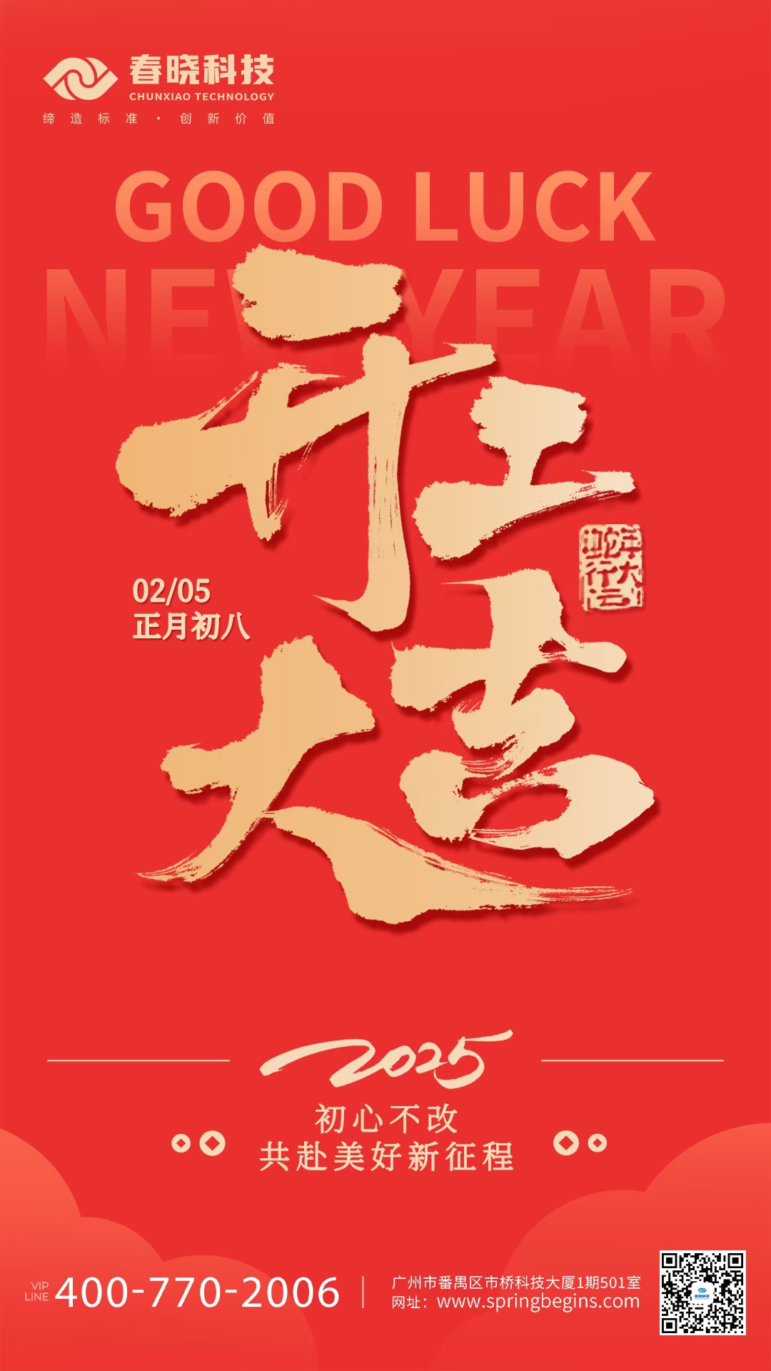 j9娱乐开工啦！携初心，再启新程