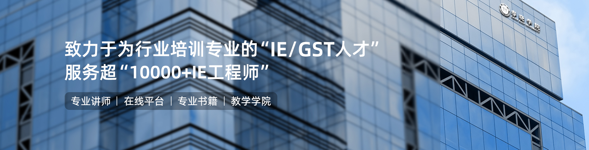 j9娱乐IE工程学院